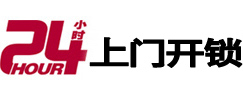 保定开锁_保定指纹锁_保定换锁